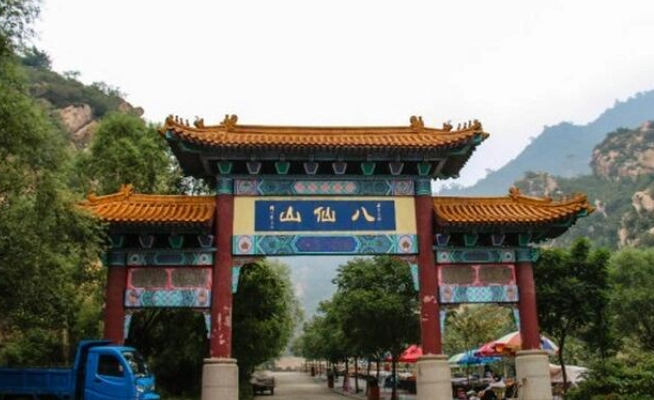 八仙山登山時間
