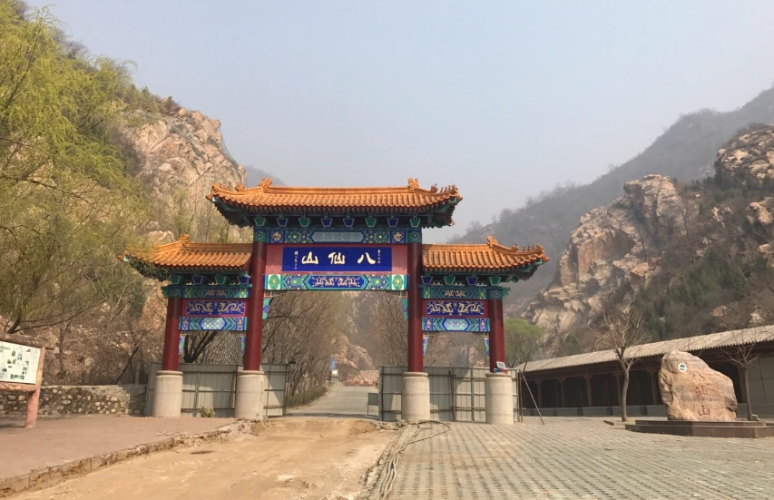 八仙山登山步道 八仙山登山步道