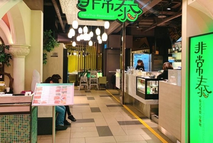 泰式餐廳選擇 泰式餐廳選擇