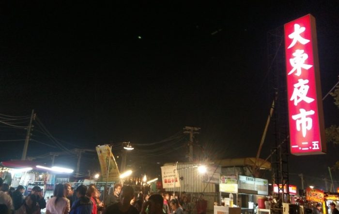 大東夜市周邊旅遊 大東夜市周邊旅遊