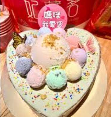 埔里冰淇淋蛋糕推薦 埔里冰淇淋蛋糕推薦