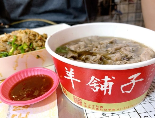 宜蘭羅東美食羊肉湯 宜蘭羅東美食羊肉湯