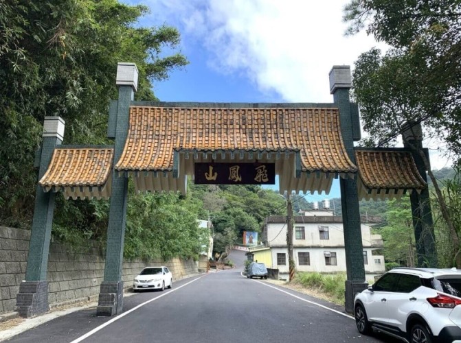 芎林自然風光 芎林自然風光