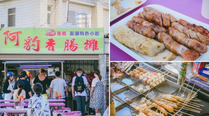 澎湖美食推薦 澎湖美食推薦