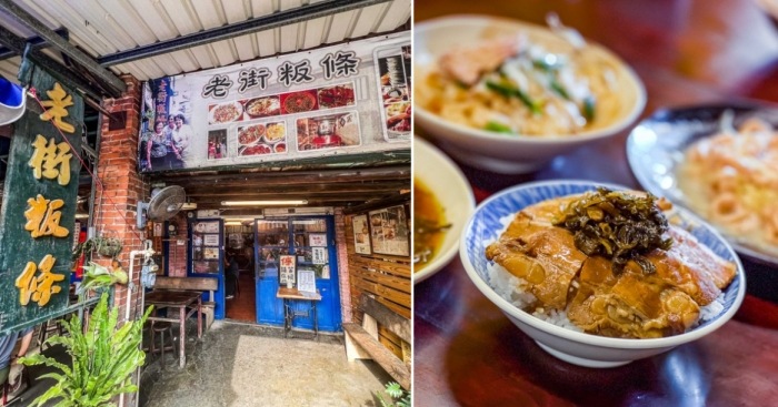 竹東老街美食 竹東老街美食