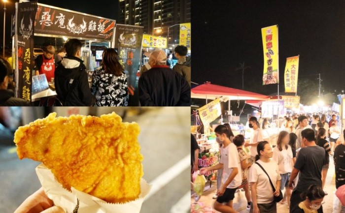 新竹夜市 新竹夜市