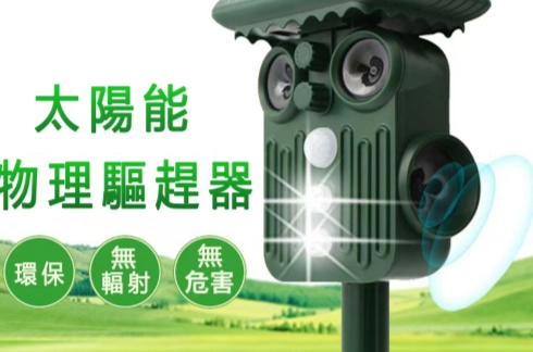 超音波驅貓器原理